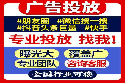 短视频平台推广开户费用案例分享